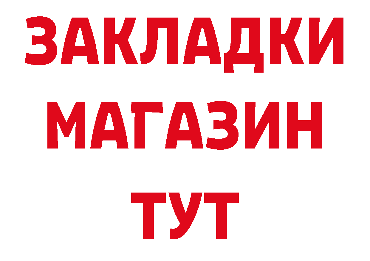 Где купить закладки? это наркотические препараты Карачаевск